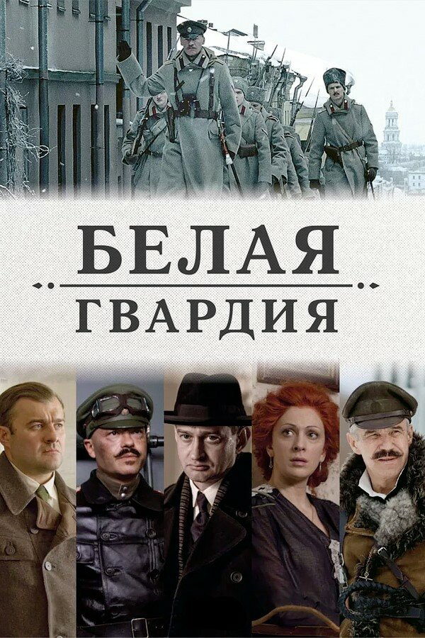 Постер сериала